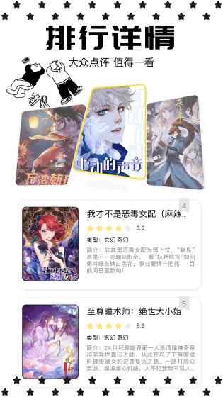 包子漫画 - 官方正版免费下拉式阅读入口 Hero图